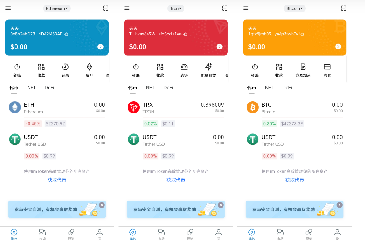 【精品】2024最新高仿IMTOKEN钱包/仿im钱包源码/前端uniapp+后端PHP/客户定制版完美运营