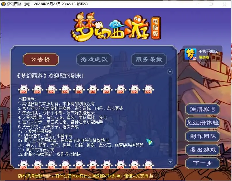 GGE梦幻端游【时代V7.0版08梦幻】最新整理WIN系一键服务端+PC客户端+GM工具+全套源码