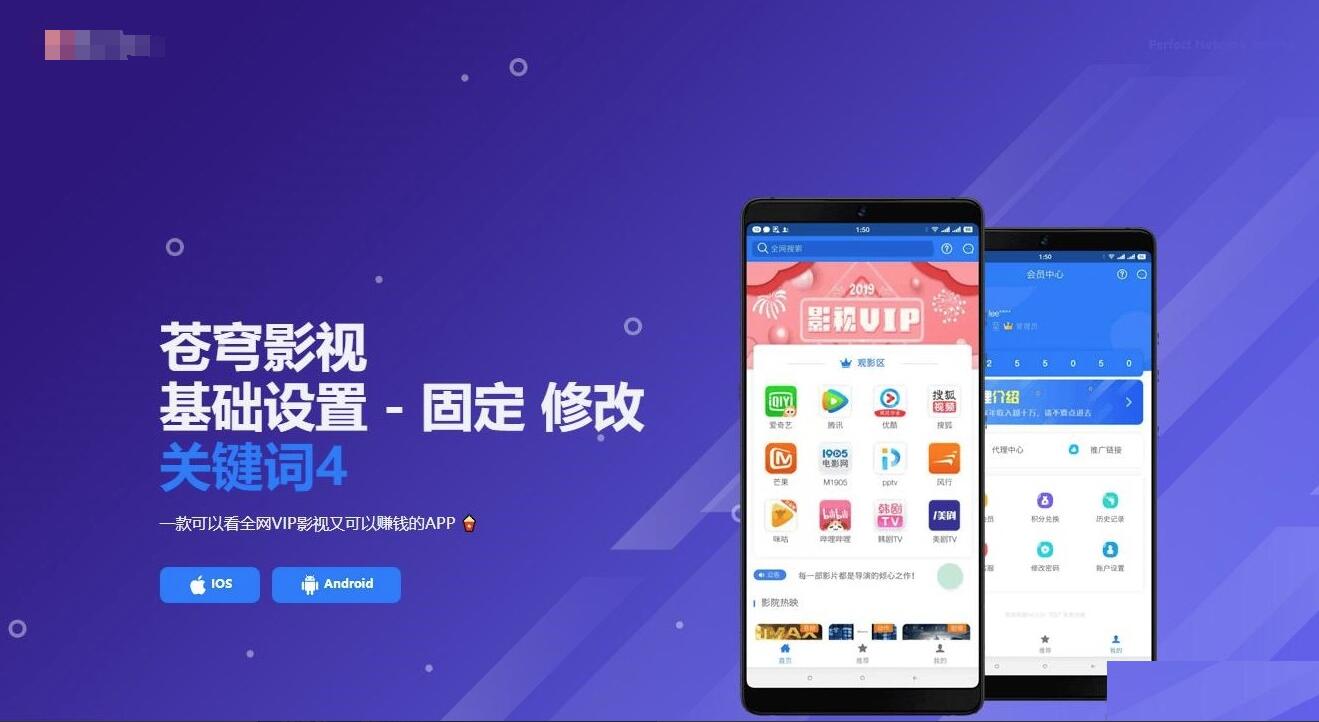 全开源影视APP源码带后台/苍穹影视APP源码/免受权带安装教程