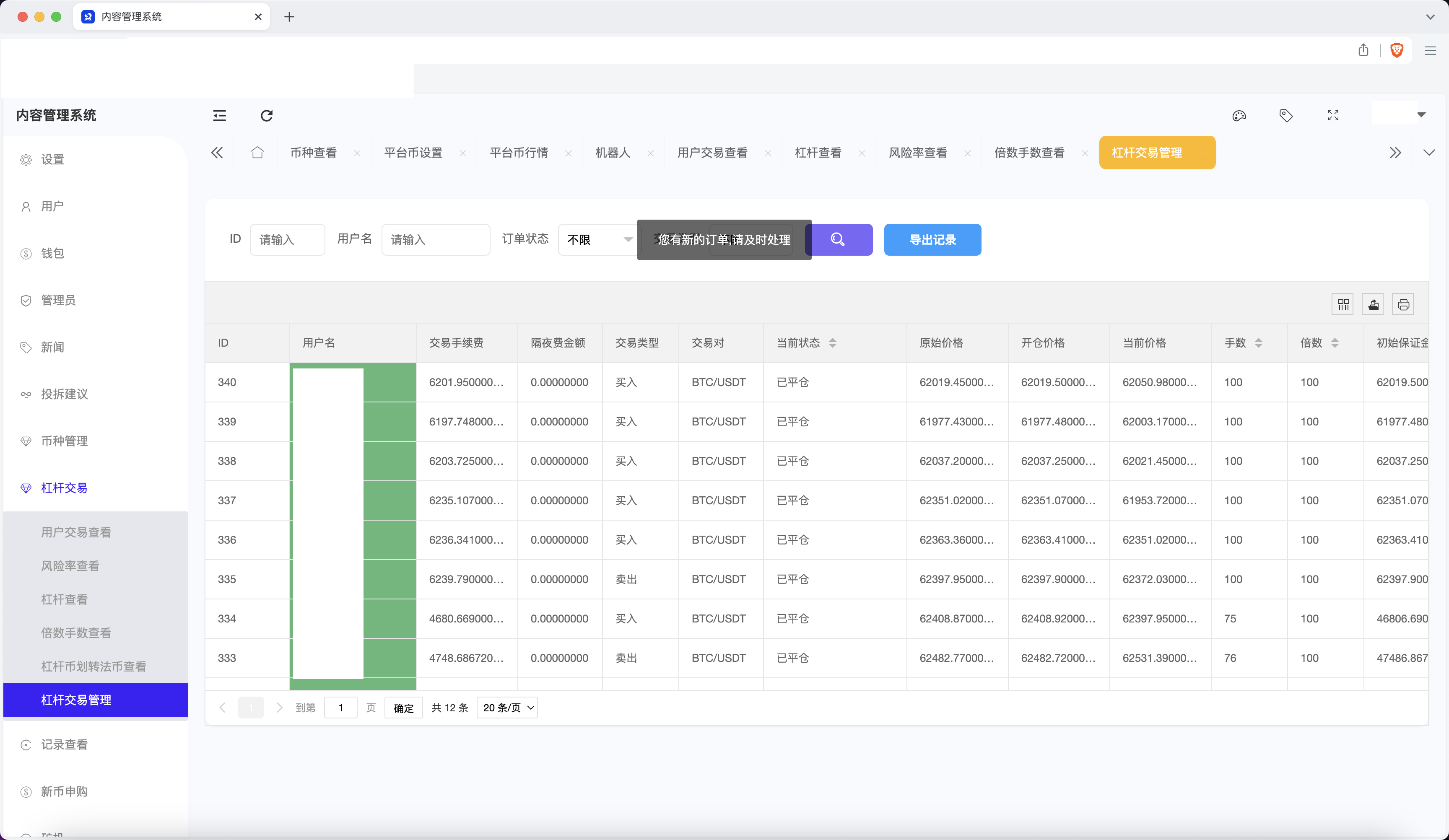 【精品】WooCloud多语言交易所/合约交易+期权交易+币币交易+合约交易跟单+锁仓挖矿+IEO申购+NFT盲盒+双币理财+平台币发行+平台币行情控制+机器人/pc端wap端uniapp纯源码+后端PHP插图10