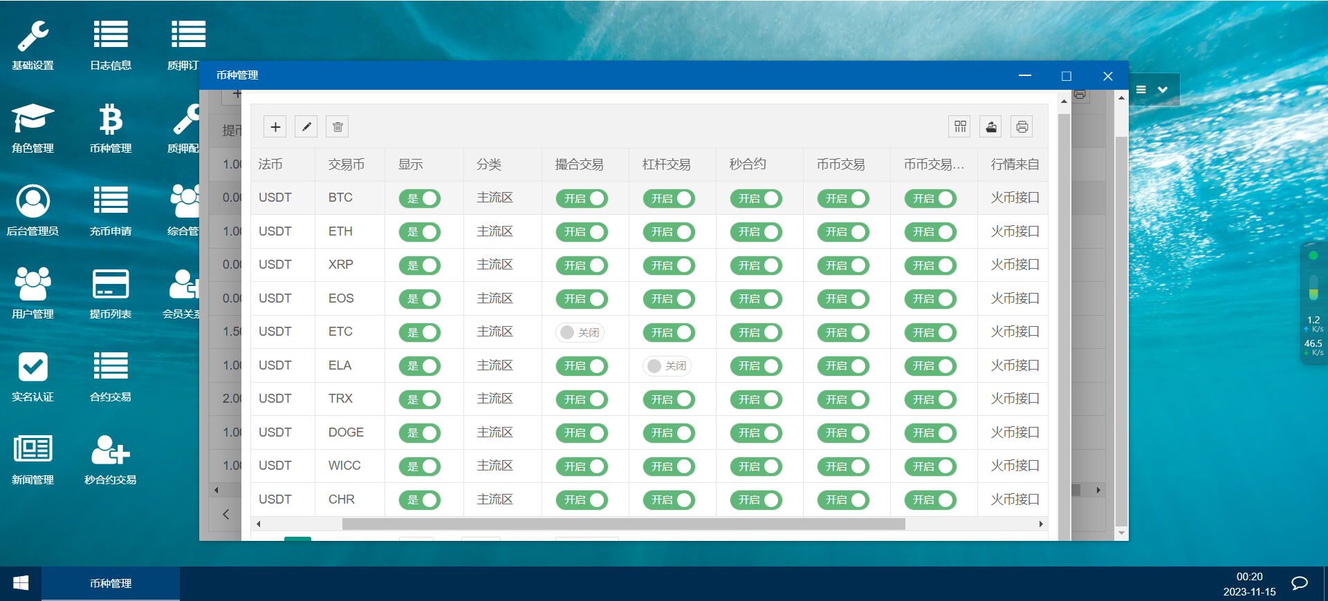 【精品】CCFOX多语言交易所/合约+秒合约+质押交易/html前端/带文字搭建教程插图12