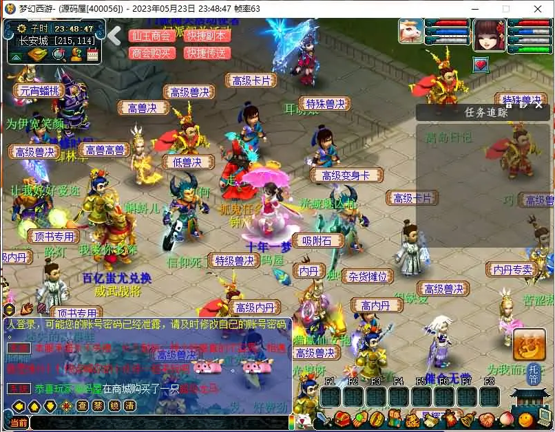 GGE梦幻端游【时代V7.0版08梦幻】最新整理WIN系一键服务端+PC客户端+GM工具+全套源码插图1