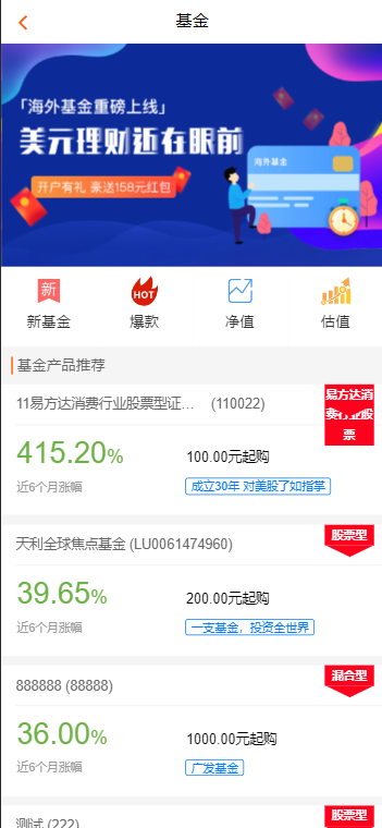 中文基金投资理财系统源码/理财认购股权分红源码/项目投资理财源码