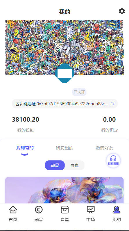 天空艺术藏品NFT盲盒数字藏品插图1