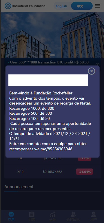 Rockefeller微交易源码/双语言海外微盘完整源码/带单控插图1