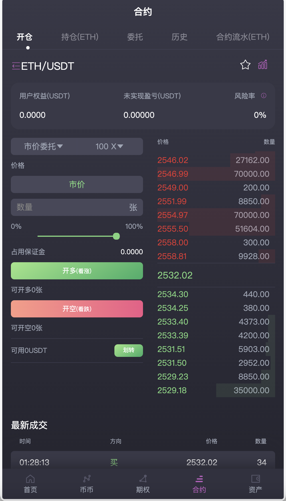 AVATRADE多语言交易所/15国语言交易所/合约交易+期权交易+币币交易+申购+矿机+风控/前端wap+pc纯源码/带搭建教程插图1