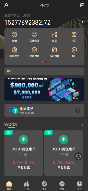 【精品】PNYX多语言交易所/前端vue纯源码/合约交易+期权交易+币币交易+杠杆交易+矿机+锁仓挖矿+新币申购+NFT盲盒+双币理财插图9