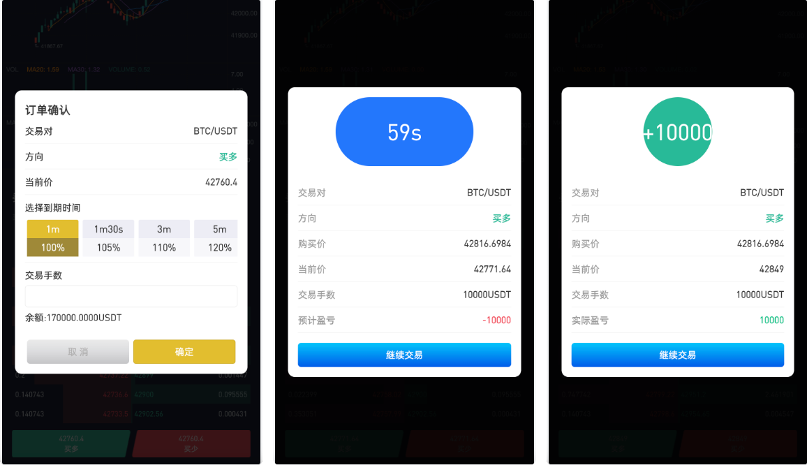 【精品】Crypto多语言交易所/前端uniapp纯源码/秒合约交易+合约交易+期权交易+币币交易+杠杆交易+挖矿锁仓+新币申购+NFT盲盒+双币理财插图2