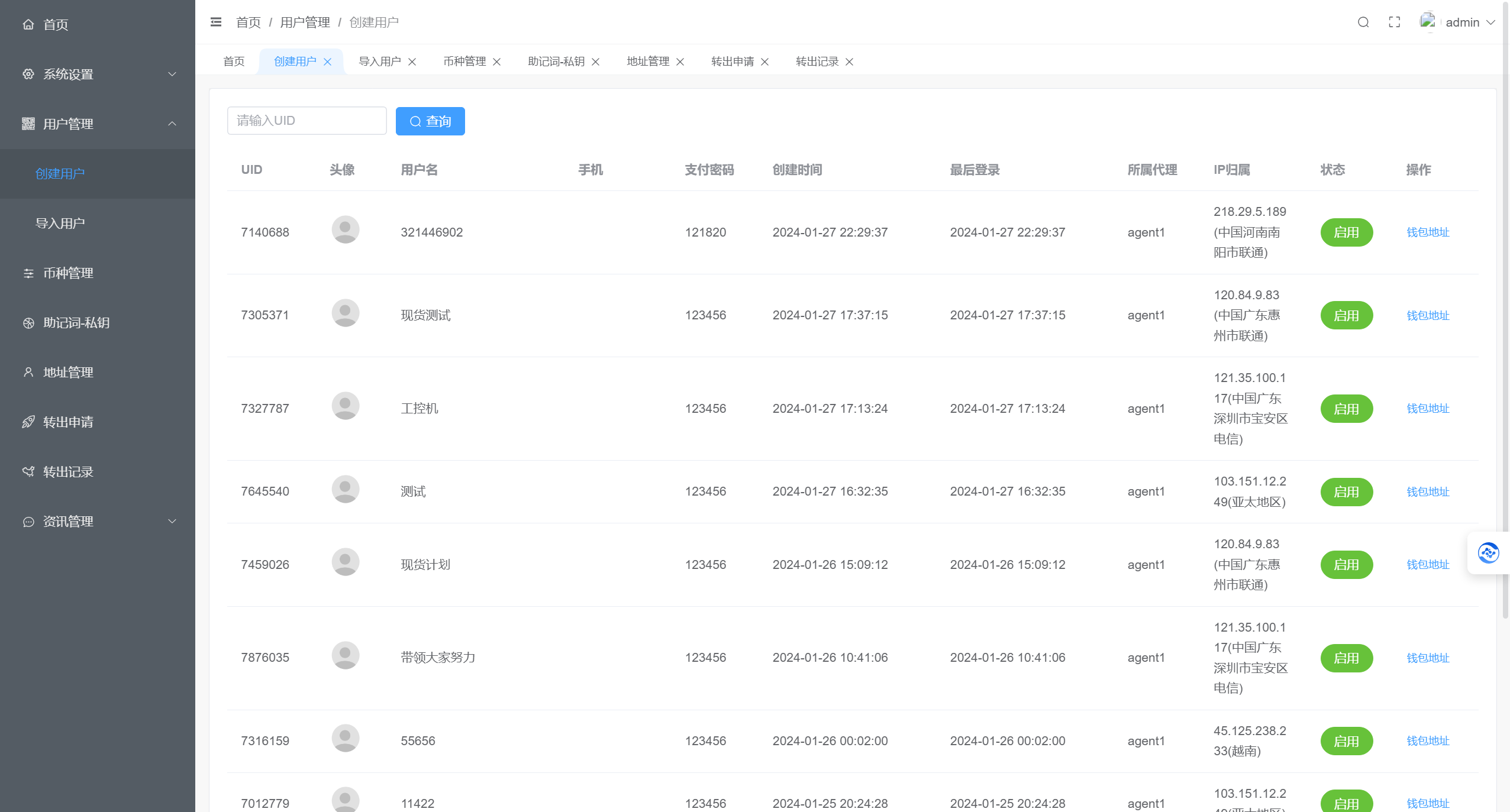 【精品】2024最新高仿IMTOKEN钱包/仿im钱包源码/前端uniapp+后端PHP/客户定制版完美运营插图2