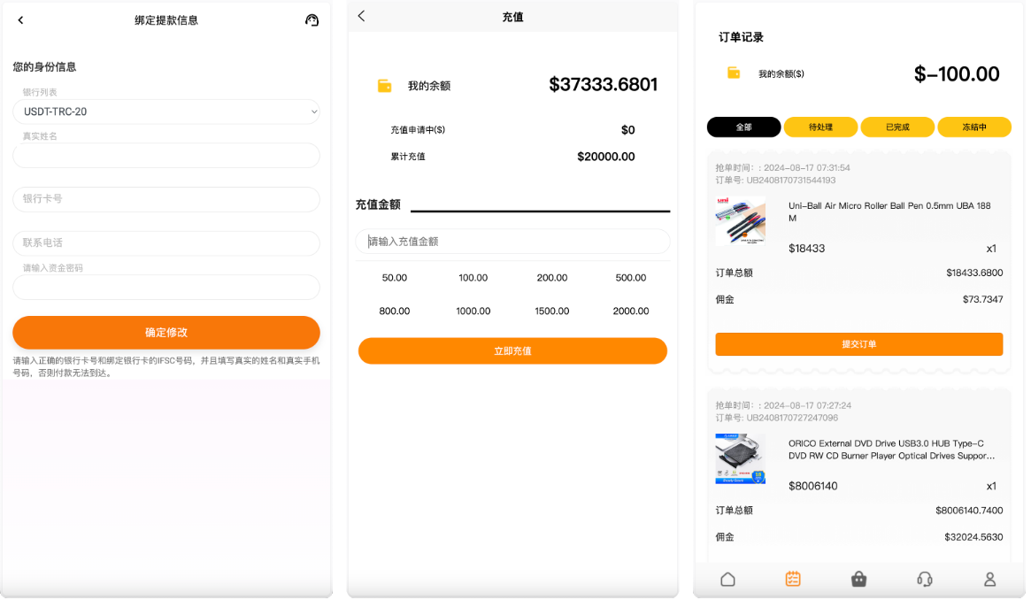 【精品】Amazon多语言海外商城刷单抢单购物理财源码/利息宝+信用分+打针爆单/前端html+后端php插图2