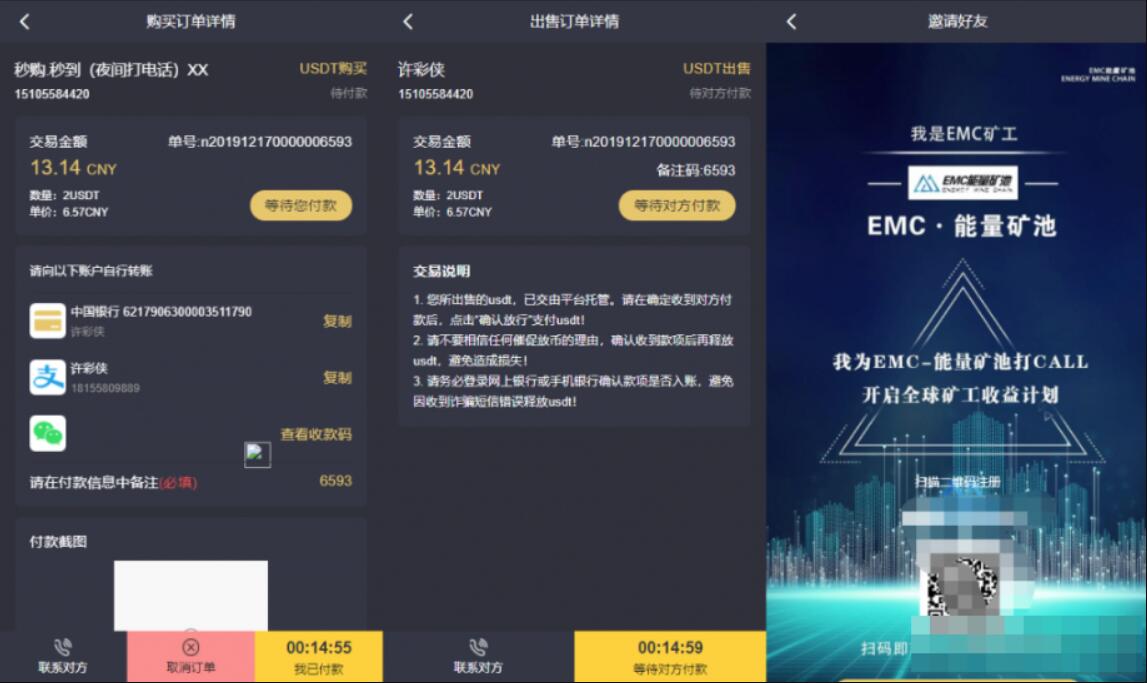 EMC区块链交易源码/质押挖矿源码/挖矿交易平台源码/EMC质押挖矿源码/安全稳定透明化交易平台插图2