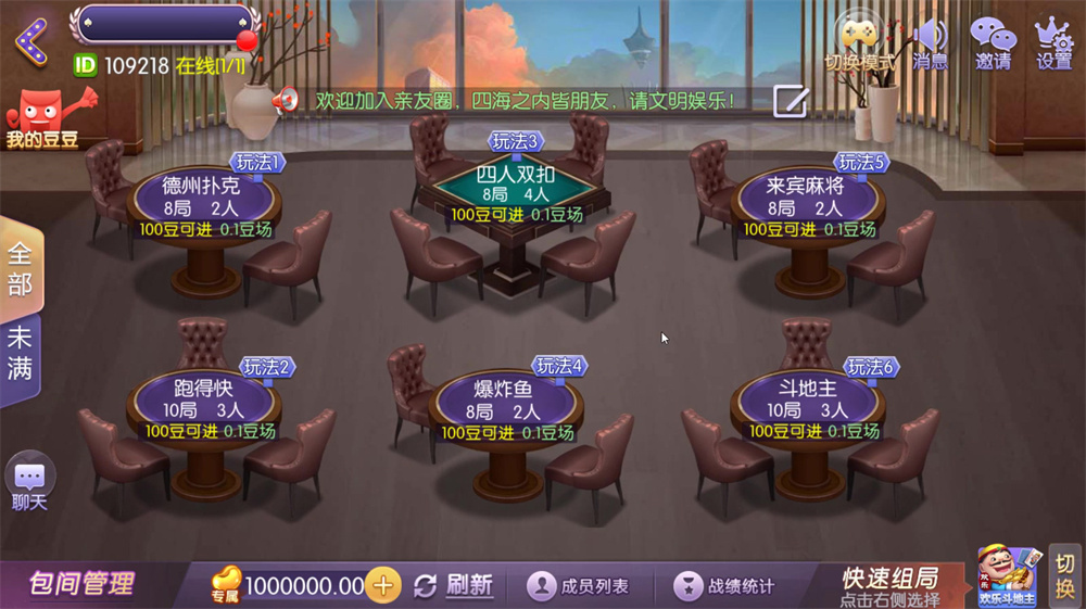 网狐精华版系列牛讯二开唯思棋牌插图2