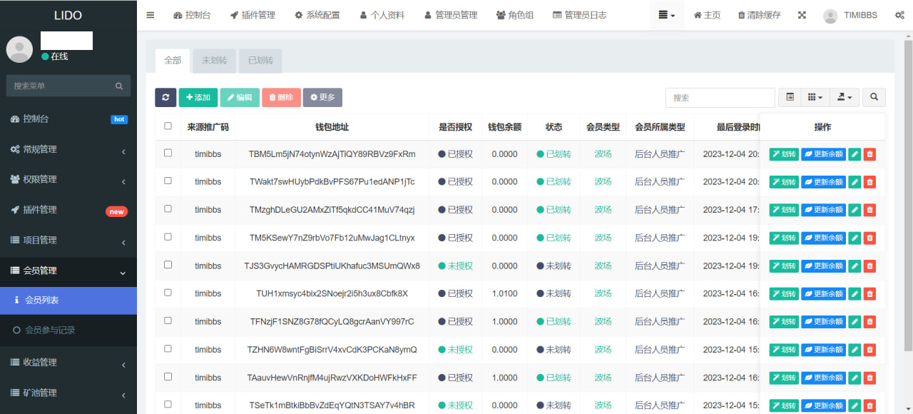 【精品】LIDO存币生息/USDT存币生息源码/谷歌验证码+自动返利+二级分销/多语言/完美运营插图4