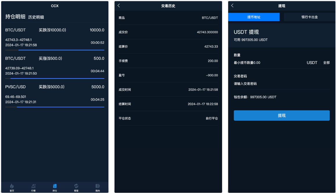 【精品】CCX多语言外汇微盘微交易源码/k线完整+代理商+用户单控+5种语言+前端uniapp纯源码/带完整搭建教程插图2