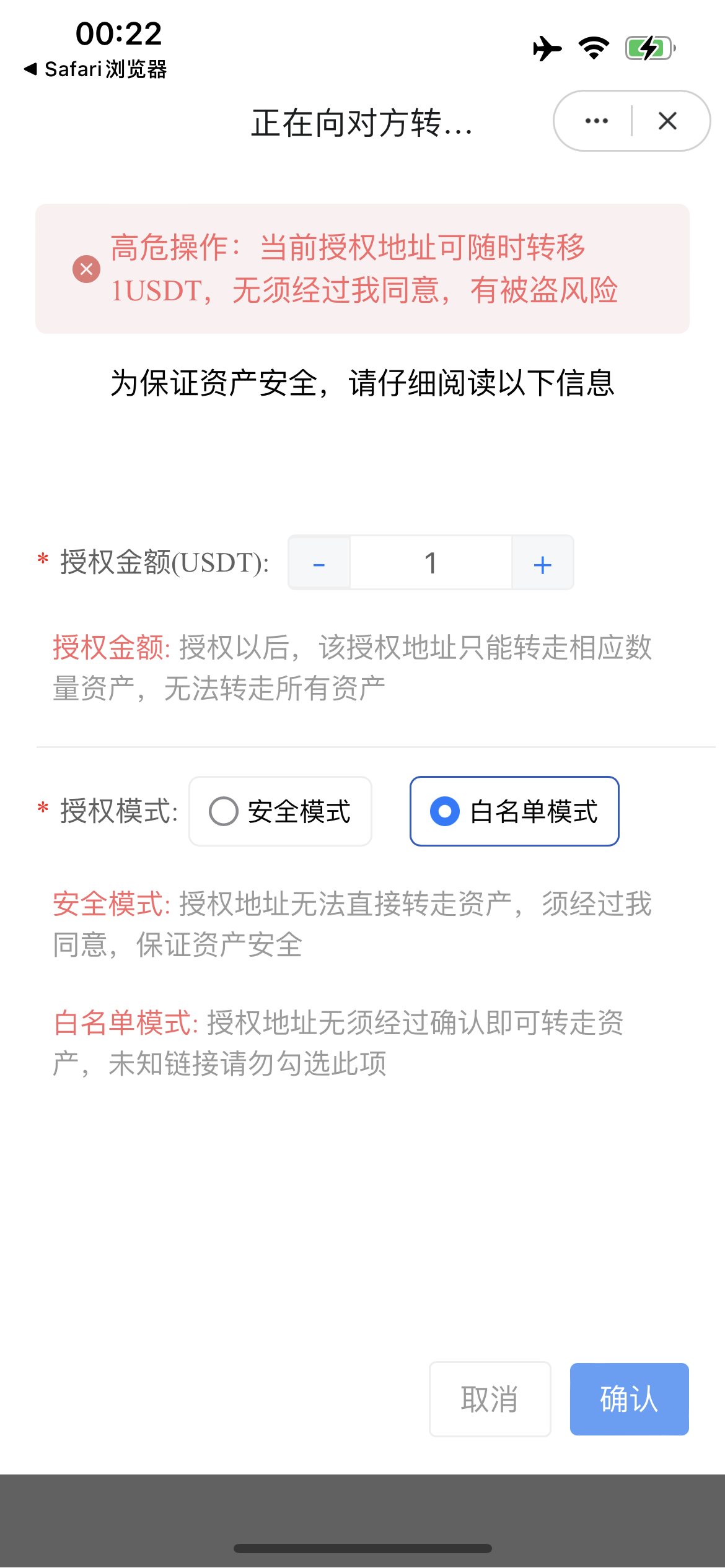 发卡自助下单授权盗U系统/发卡秒u盗u系统/余额大于设定金额切换为多签授权插图3