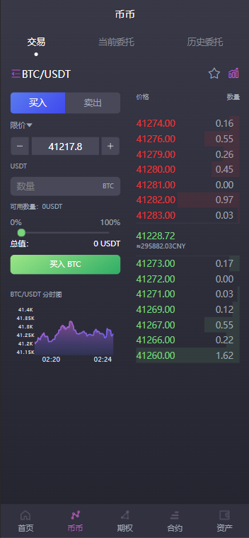 多语言bbvcoin交易所/合约交易+期权交易+币币交易+申购+质押挖矿/有代理系统14种语言/h5+pc前后端开源插图3