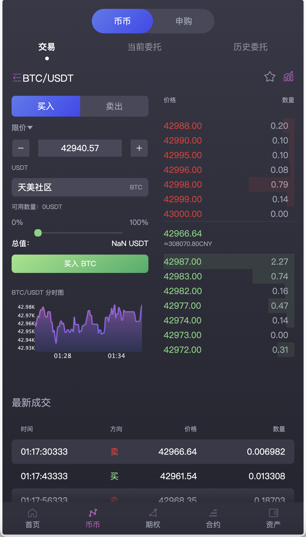 AVATRADE多语言交易所/15国语言交易所/合约交易+期权交易+币币交易+申购+矿机+风控/前端wap+pc纯源码/带搭建教程插图2