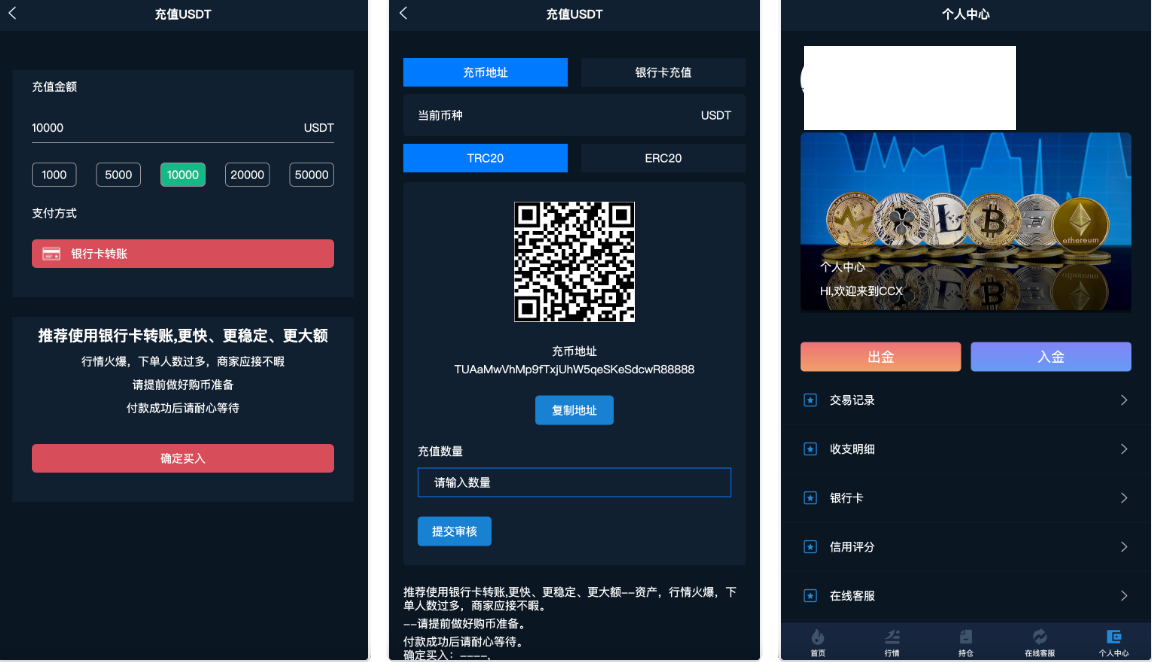 【精品】CCX多语言外汇微盘微交易源码/k线完整+代理商+用户单控+5种语言+前端uniapp纯源码/带完整搭建教程插图3