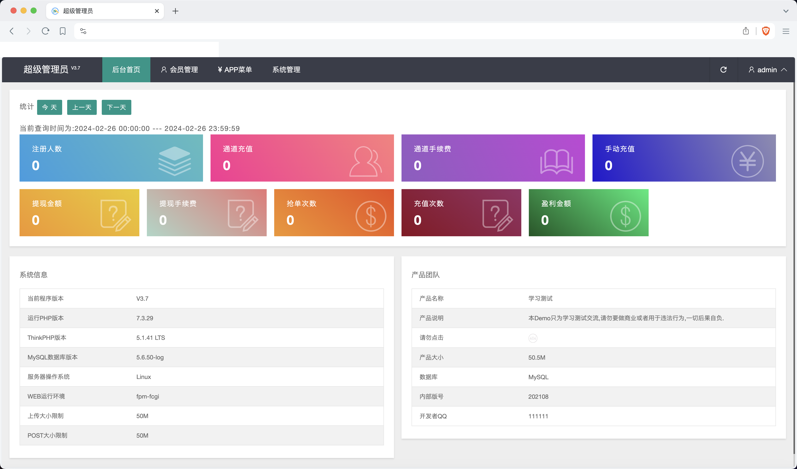 【精品】Easoproject海外酒店旅游抢单刷单系统/海外酒店刷单/分组快杀+理财+订单自动匹配/前端uniapp纯源码+后端PHP插图3