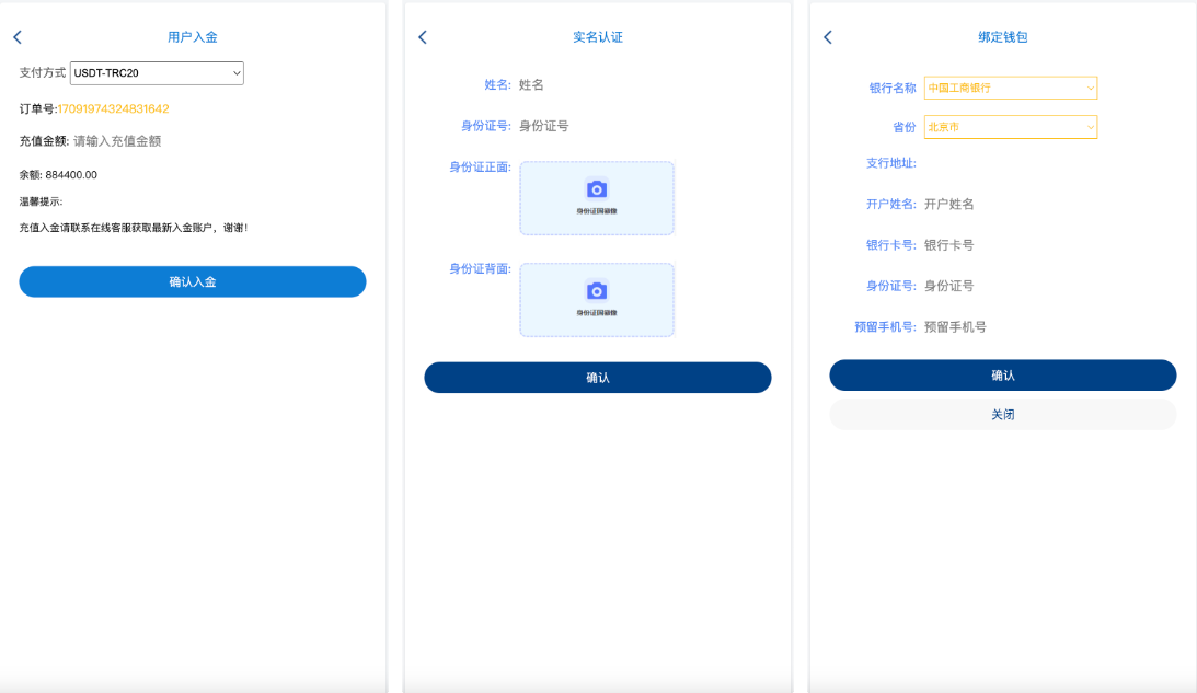 【精品】世融国际多语言微盘微交易源码/外汇微盘系统/贵金属微盘源码/带理财功能+盈亏风控/前端uniapp+后端PHP/第一版插图3