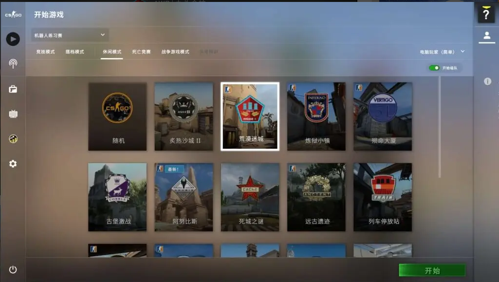 【CSGO反恐精英】经典动作射击竞技类角色扮演端游-WIN服务端源码文本架设教程-单机一键端-解压即玩！插图4