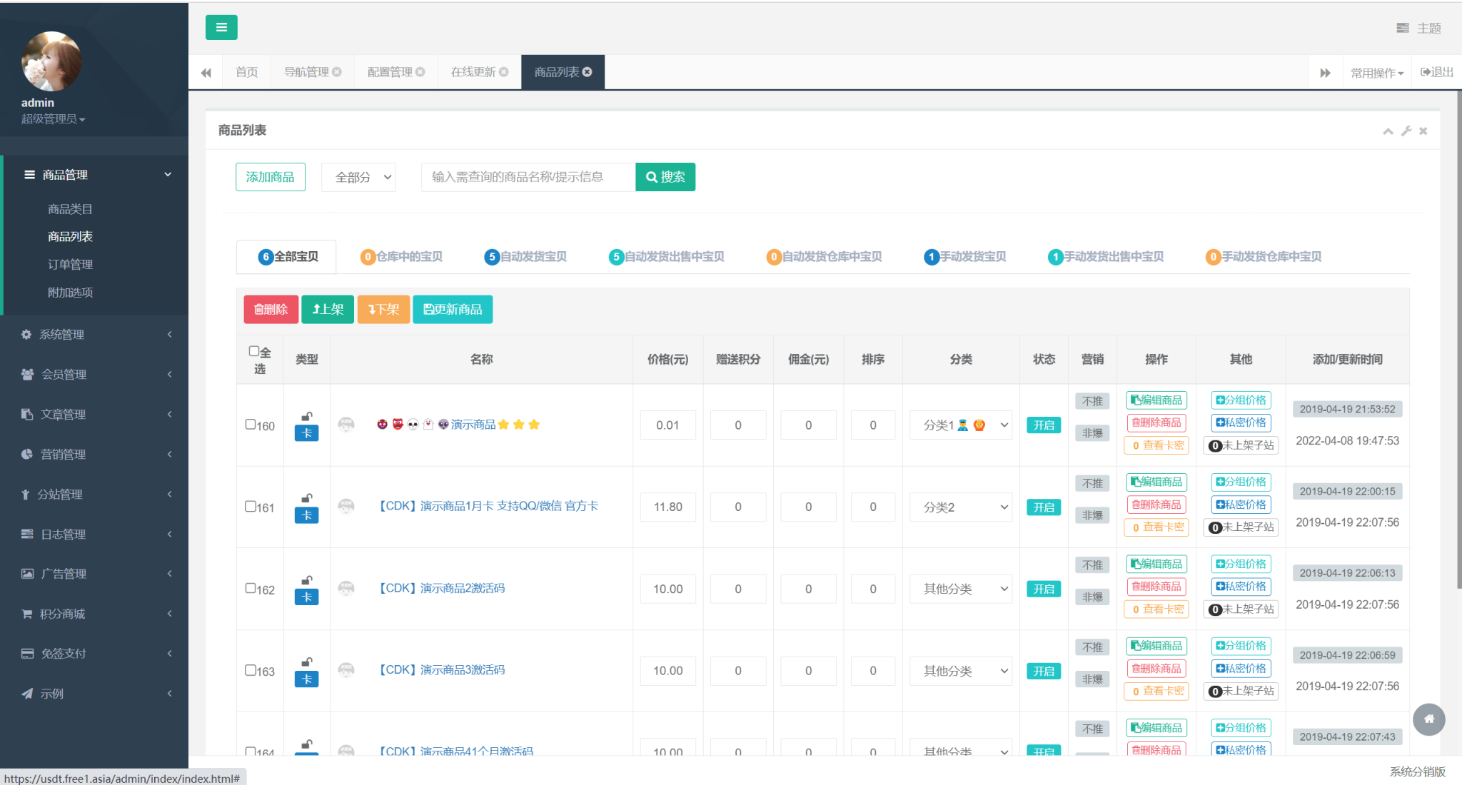 价值4.8k油卡换U+团购+交易区运营级发卡源码插图4