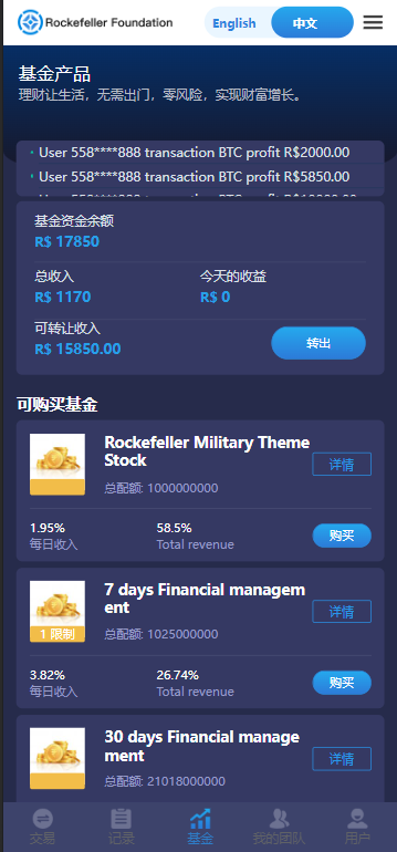 Rockefeller微交易源码/双语言海外微盘完整源码/带单控插图4