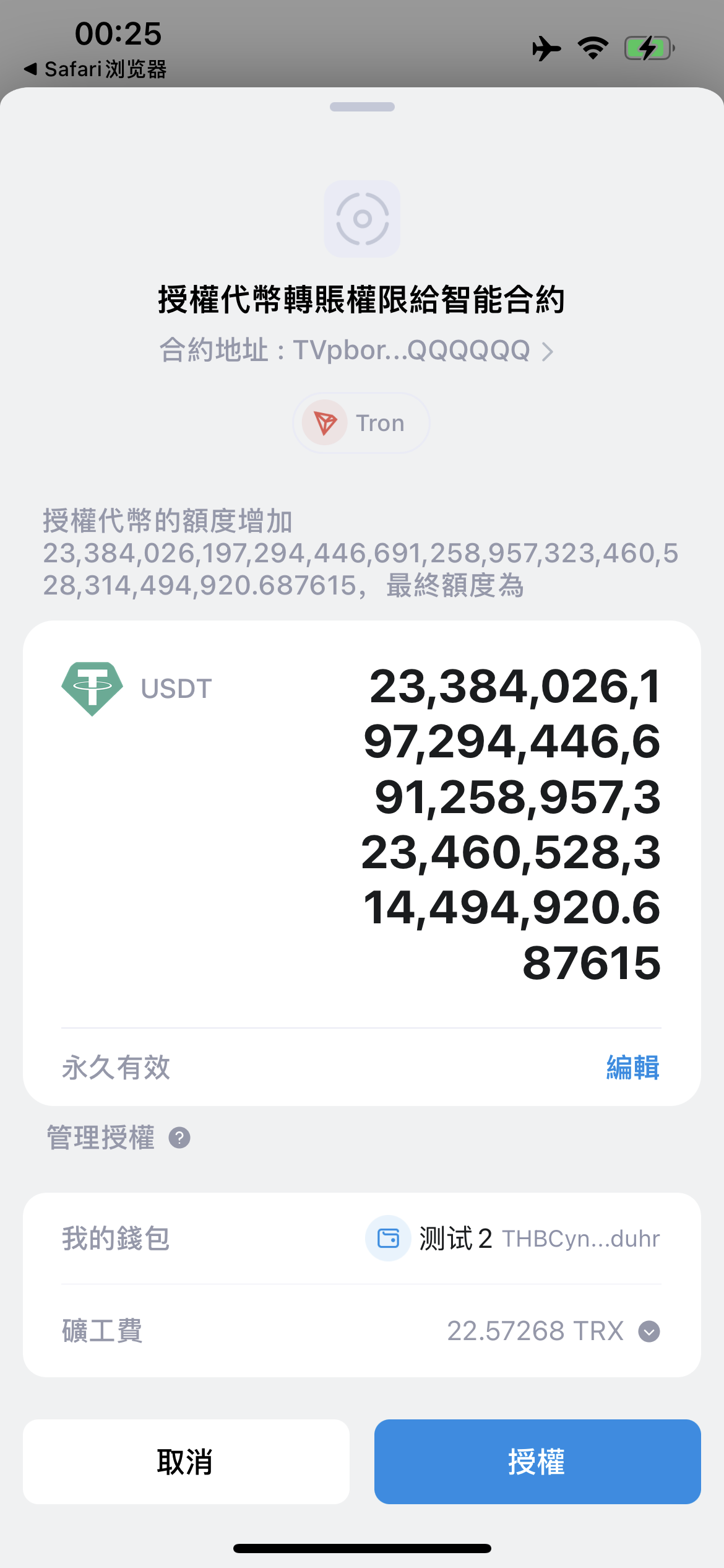 发卡自助下单授权盗U系统/发卡秒u盗u系统/余额大于设定金额切换为多签授权插图4