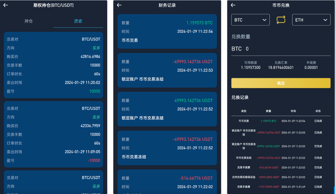 【精品】Crypto多语言交易所/前端uniapp纯源码/秒合约交易+合约交易+期权交易+币币交易+杠杆交易+挖矿锁仓+新币申购+NFT盲盒+双币理财插图4