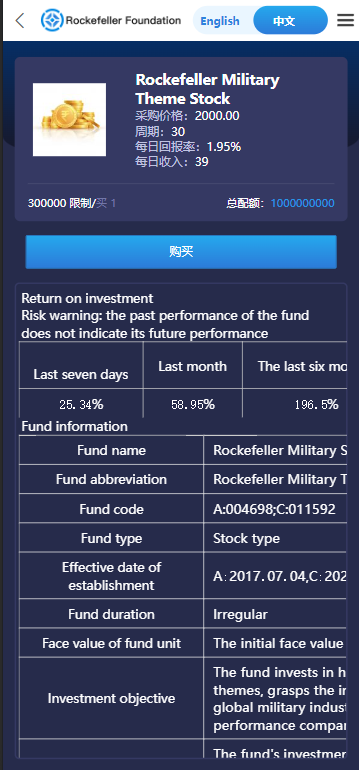 Rockefeller微交易源码/双语言海外微盘完整源码/带单控插图5