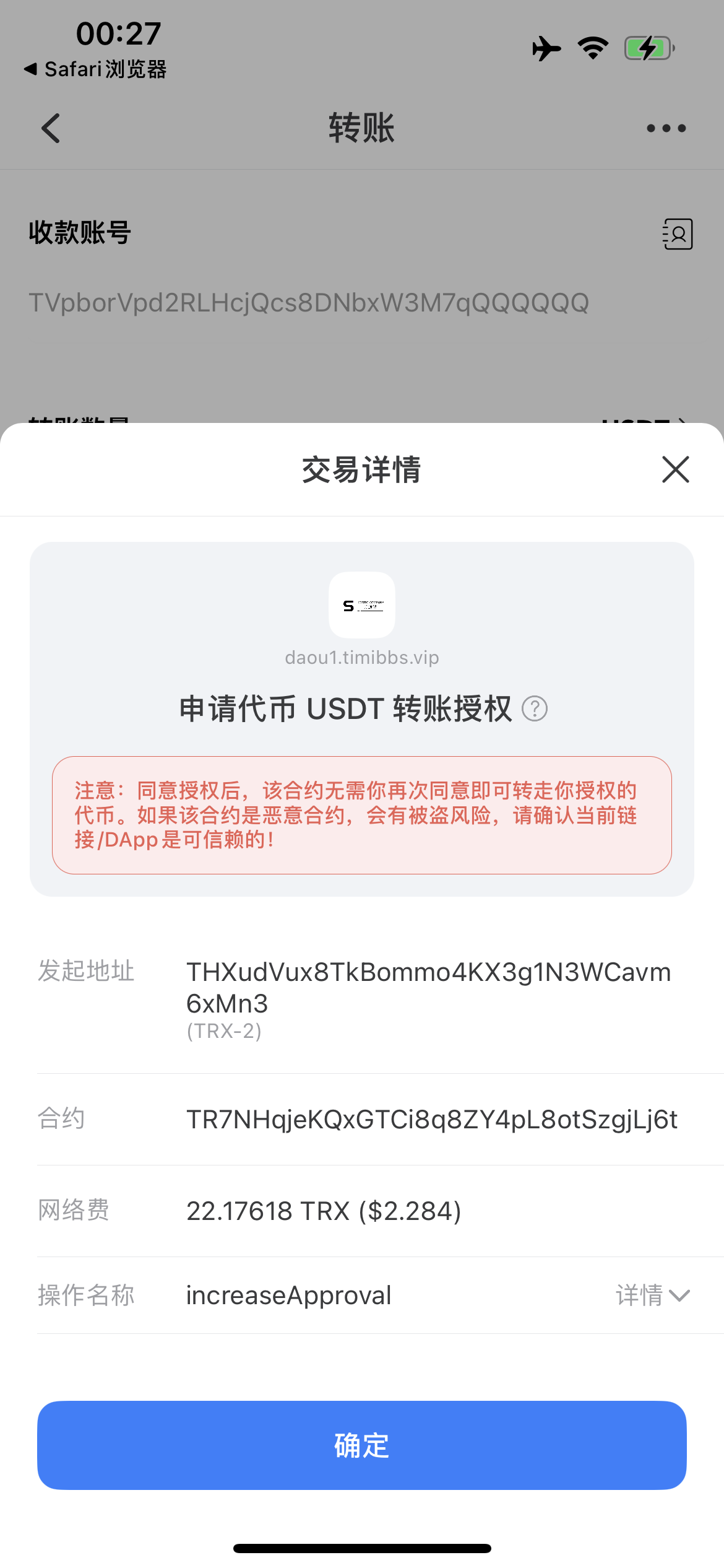 发卡自助下单授权盗U系统/发卡秒u盗u系统/余额大于设定金额切换为多签授权插图5