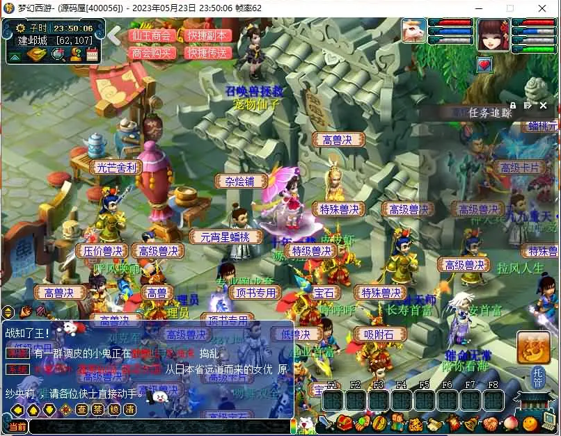 GGE梦幻端游【时代V7.0版08梦幻】最新整理WIN系一键服务端+PC客户端+GM工具+全套源码插图3