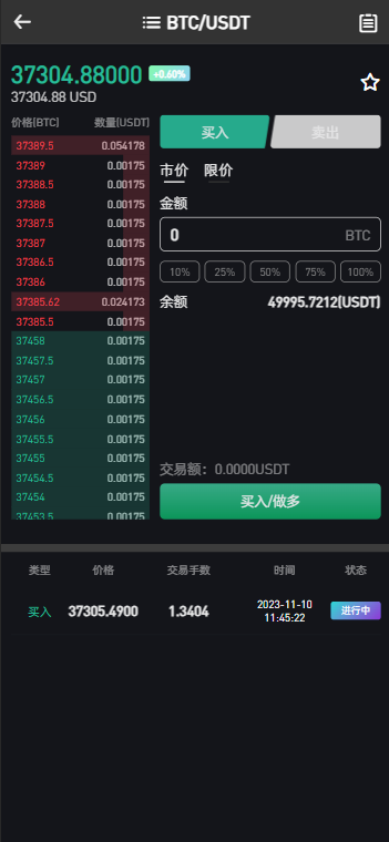 【精品】Bitget多语言交易所新UI/前端vue纯源码/合约交易+期权交易+币币交易+杠杆交易+矿机+锁仓挖矿+新币申购+NFT盲盒+双币理财插图6