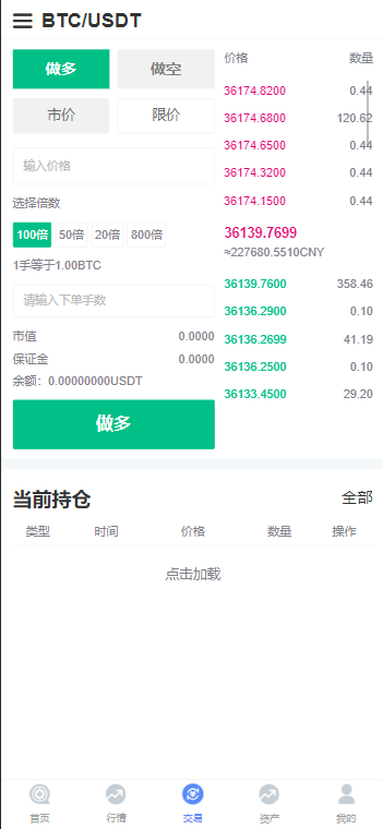 【精品】CCFOX多语言交易所/合约+秒合约+质押交易/html前端/带文字搭建教程插图6