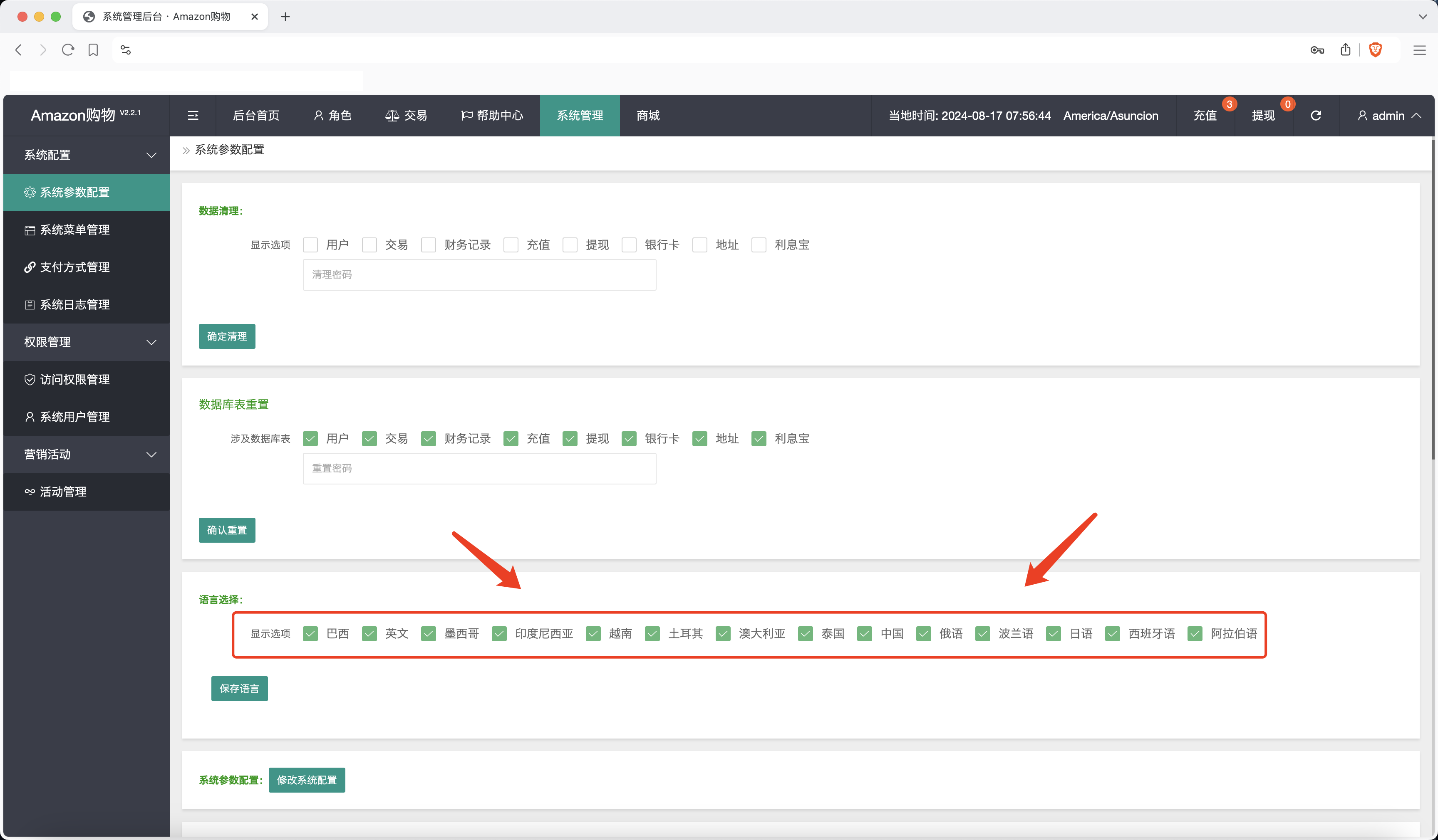 【精品】Amazon多语言海外商城刷单抢单购物理财源码/利息宝+信用分+打针爆单/前端html+后端php插图6