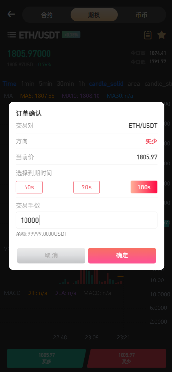 【精品】PNYX多语言交易所/前端vue纯源码/合约交易+期权交易+币币交易+杠杆交易+矿机+锁仓挖矿+新币申购+NFT盲盒+双币理财插图13