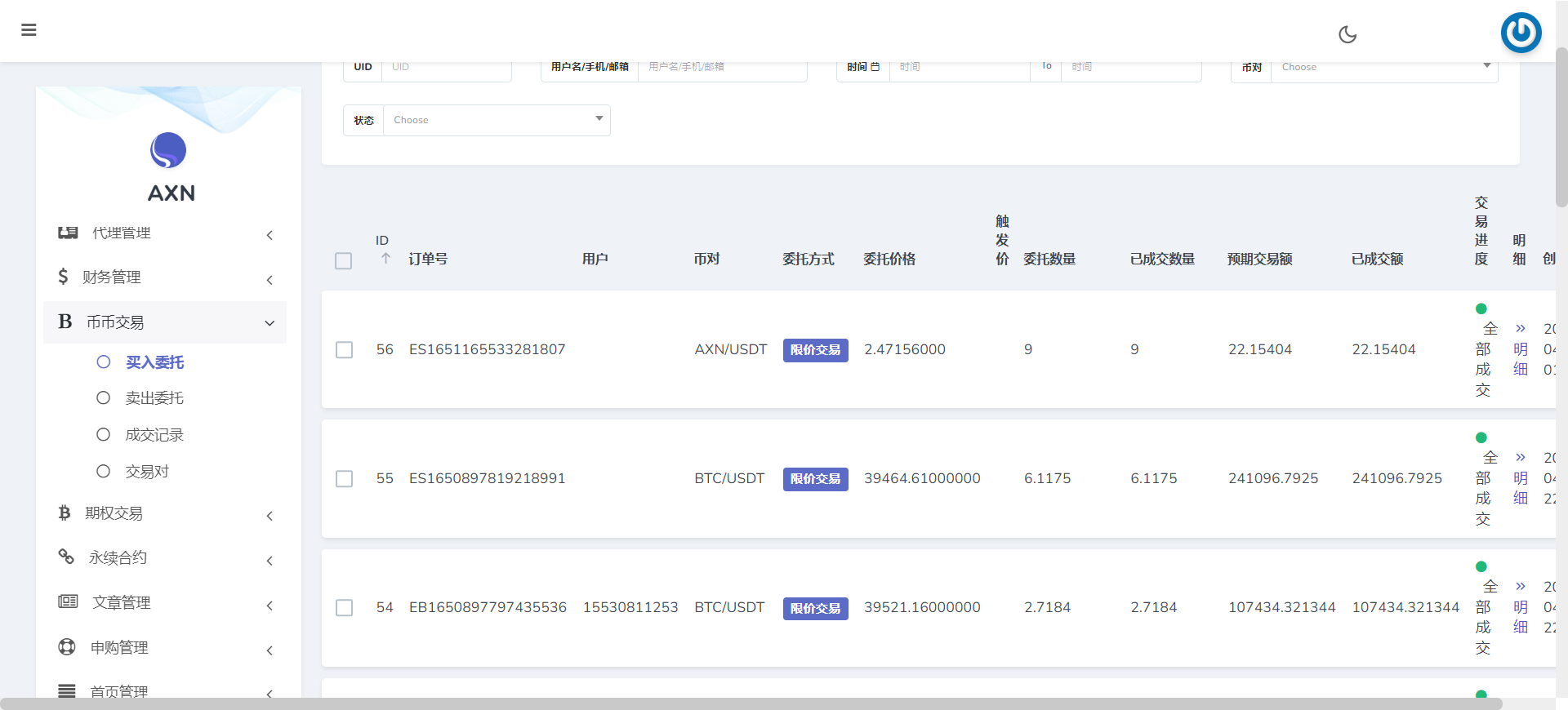 多语言bbvcoin交易所/合约交易+期权交易+币币交易+申购+质押挖矿/有代理系统14种语言/h5+pc前后端开源插图7