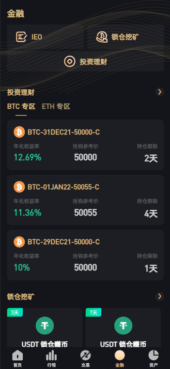 【精品】Bitget多语言交易所新UI/前端vue纯源码/合约交易+期权交易+币币交易+杠杆交易+矿机+锁仓挖矿+新币申购+NFT盲盒+双币理财插图7