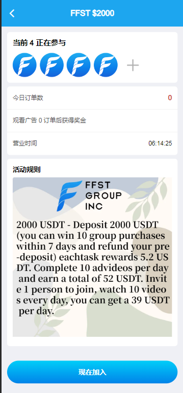 FFST GROUP INC海外拼团源码/双语言团购拼团商城源码插图8