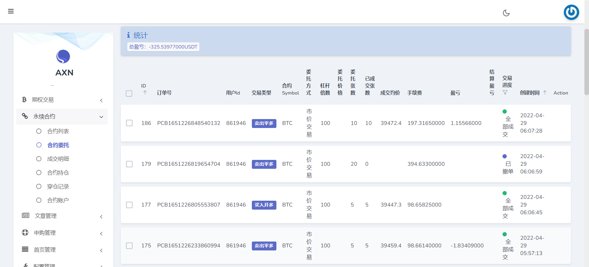 多语言bbvcoin交易所/合约交易+期权交易+币币交易+申购+质押挖矿/有代理系统14种语言/h5+pc前后端开源插图8