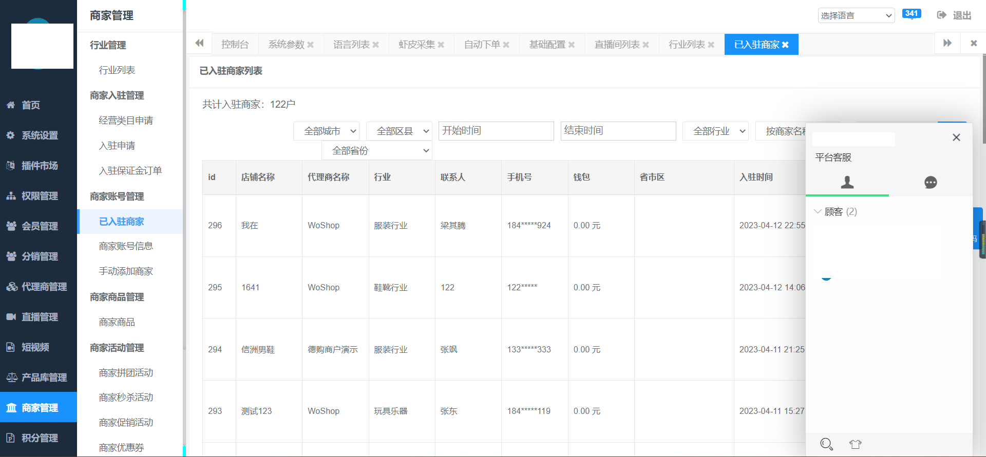 【精品】WoShop跨境商城V1.3.1全开源含付费插件插图8